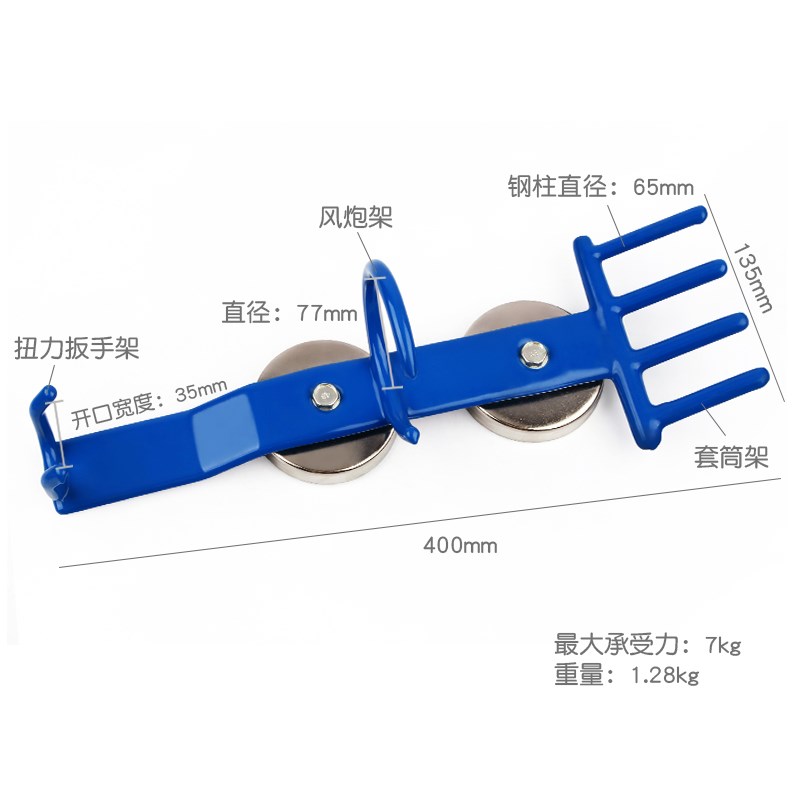 磁性收纳吊架小风炮气动扳手套筒喷枪架设备工具挂钩挂架挂板支架图片