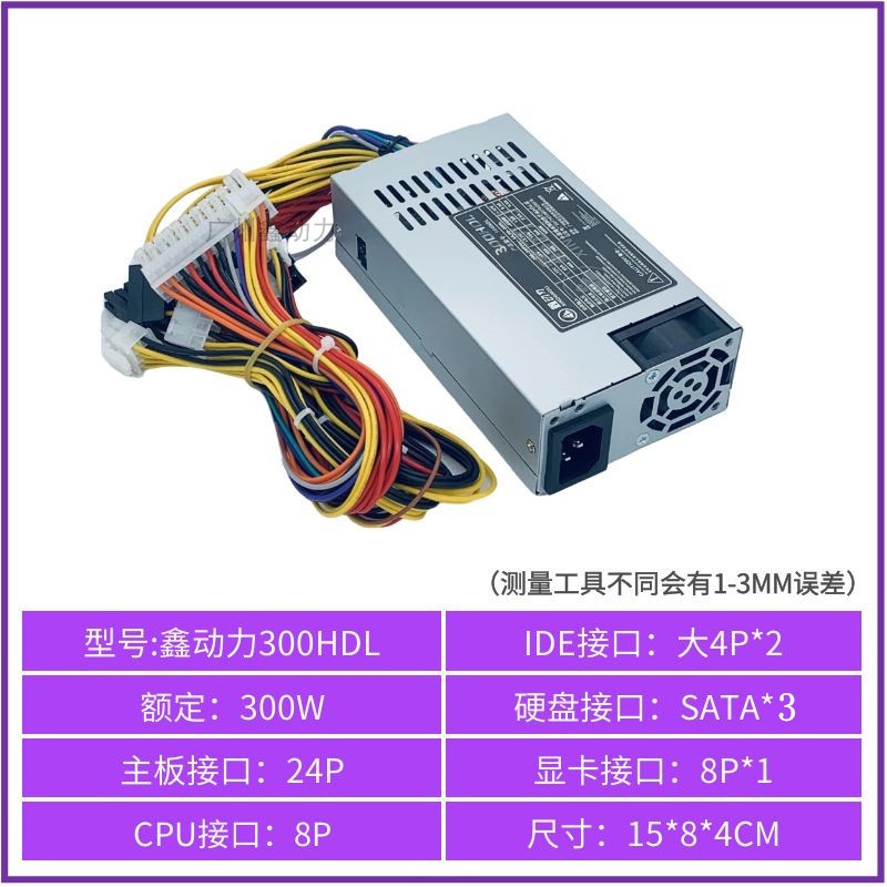 原装小1u电源200W300W通用FSP270-60LE FLEX NAS小机箱台式机静音