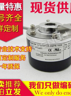 全新EC58P15-H4PR-1024编码器-1000-1200-1500-2000-2048-2500-