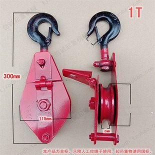 起重滑车定滑轮吊钩动滑轮省力滑轮组拉绳子钢丝绳包邮0.5t-5吨