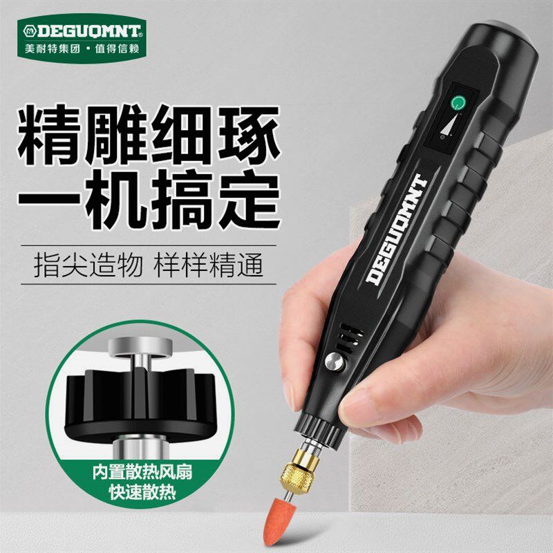 德国进口美耐特电磨机小型手持磨机电动玉石抛光笔木雕刻工具迷