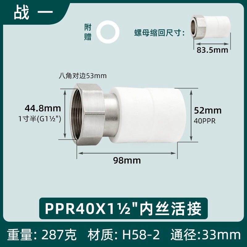 32ppr活接头ppr40内丝6分1寸水表热熔头水管配件直通直接弯头全铜,搬运/仓储/物流设备,机械式停车设备（立体停车库）,淘宝优惠券,粉丝福利购,淘宝优惠卷