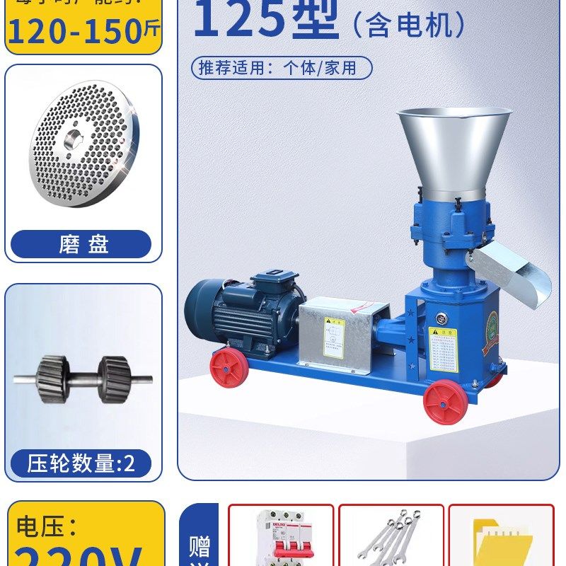 饲料颗粒机家用小型养殖鸡鸭鱼鹅猪狗牛羊干湿两用造粒制粒机