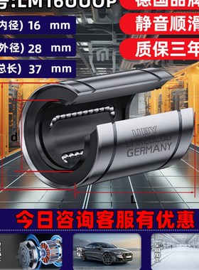 德国进口大开口型直线轴承LM12 13 16 20 25 30 35 40 50 60UUOP