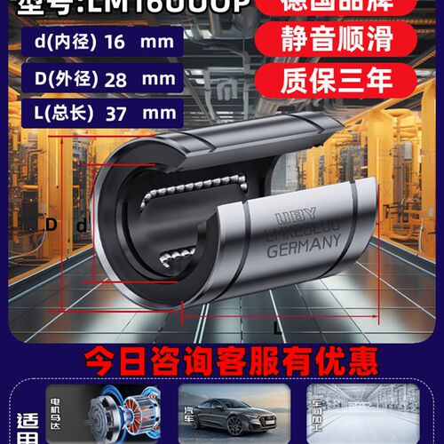德国进口大开口型直线轴承LM12 13 16 20 25 30 35 40 50 60UUOP