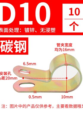 Q686喉箍工业管夹U型卡箍R型胶管铁管镀锌单管夹单管夹铁片夹线卡