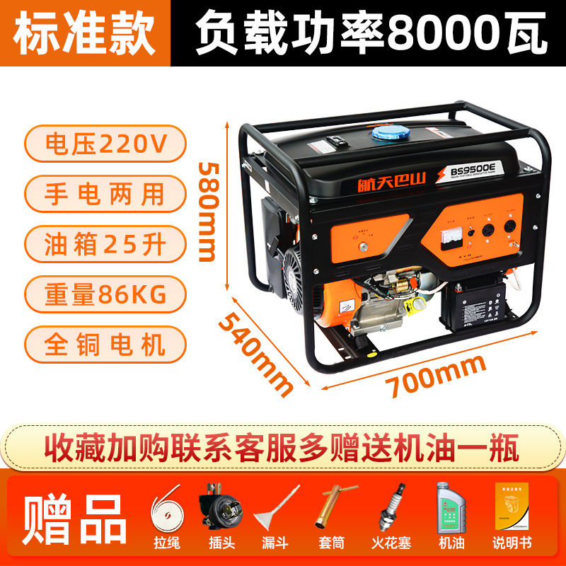 变频汽油发电机220v小型4KW家用户外房车商用便携三相380V低静音