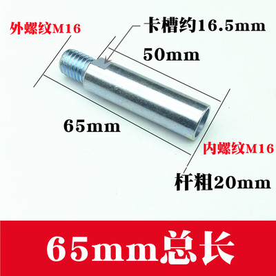 角磨机加长连接杆 连接头延长杆多功能螺丝轴连接100型M10M14M16