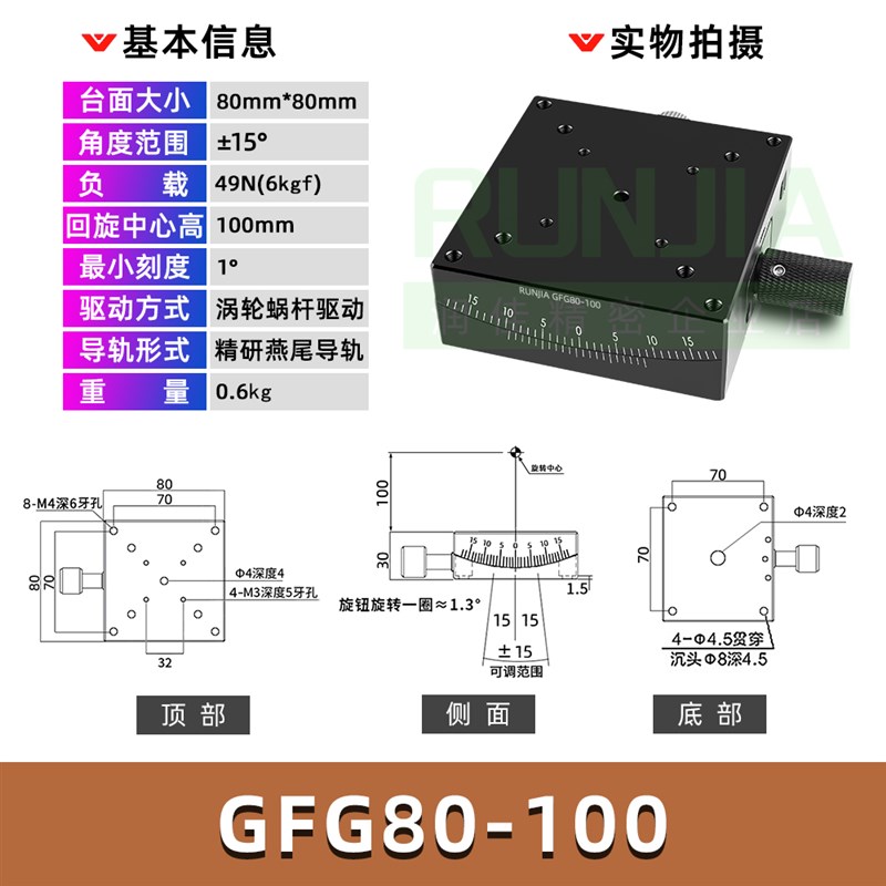 X轴角度倾斜滑台手动弧度调微平台XY轴角度平台测角仪GFG60/GFX40