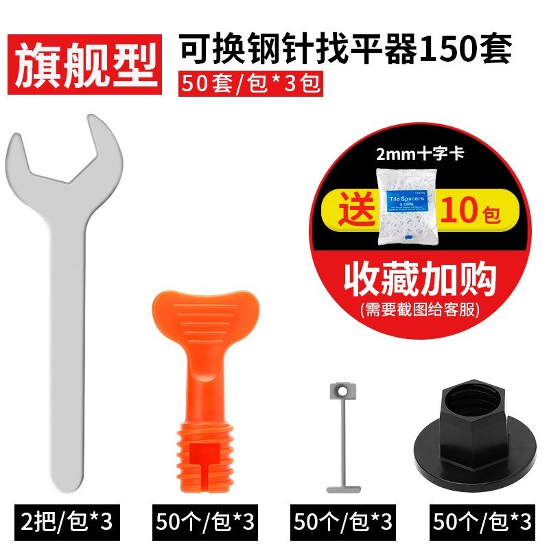 瓷砖找平器贴瓷砖工具神器铺墙地砖调整调平器固定卡子定位十字架,搬运/仓储/物流设备,机械式停车设备（立体停车库）,淘宝优惠券,粉丝福利购,淘宝优惠卷