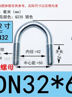 国标U型管卡U型螺栓螺丝镀锌卡箍包箍喉箍不锈钢管夹管固定卡订做
