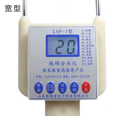 粮食水份测量仪含水率水分仪粮食测水份测试仪稻谷 快速水分测定