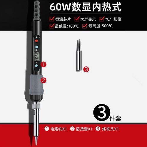 德国进口艾瑞泽数显电烙铁恒温家用套装可调温电焊笔焊锡枪大功率
