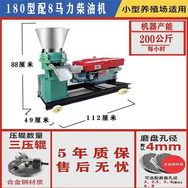 柴油机款饲料颗粒机家用鸡鸭猪牛羊玉米秸秆制粒机小型草料造