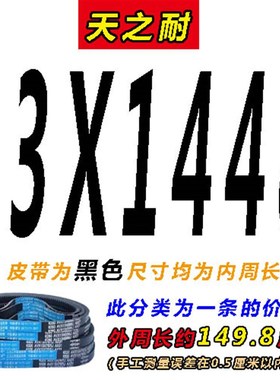 皮带齿形三角带B型A型1473 1480 1490 1500 1510 1520 AV13X17X带