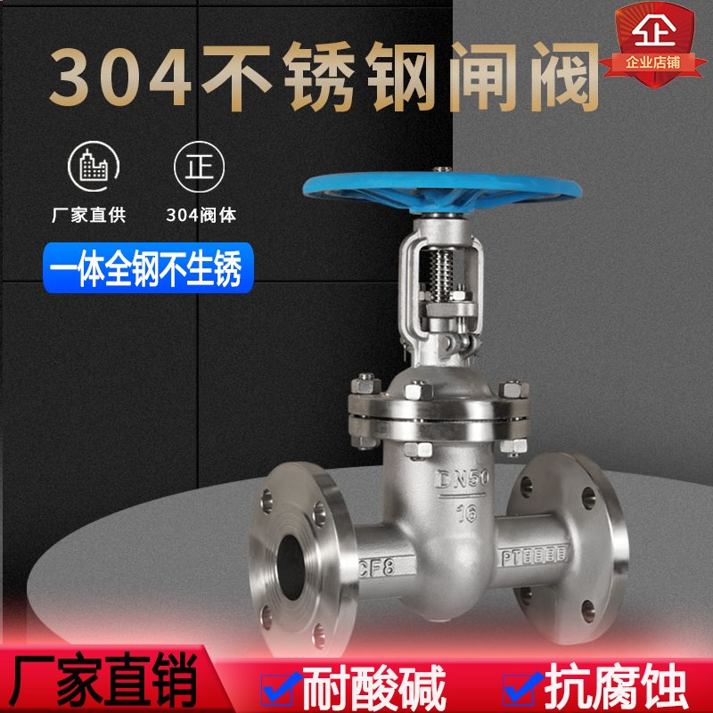 304不锈钢法兰球阀Q41F-1s6P法兰截止阀J41W-16P法兰闸阀Z41H-16P