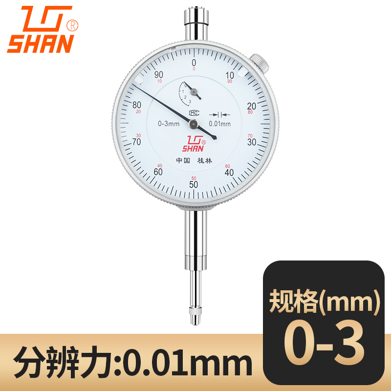 桂林桂量百分表0-10mm小表盘杠杆百分表一套高精度数显千分表表头