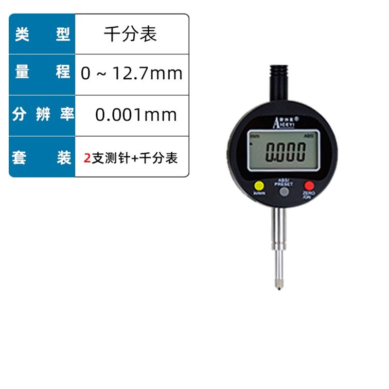 数显高度计规百分表千分表高精度0-50-100mm高度测量仪深度尺一套
