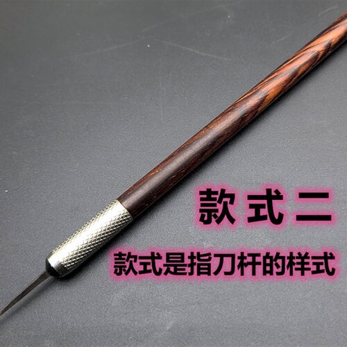 手工刀进口钢核雕刻刀尖刀0.6刻线刀清底清缝桃核橄榄刻刀精修刀