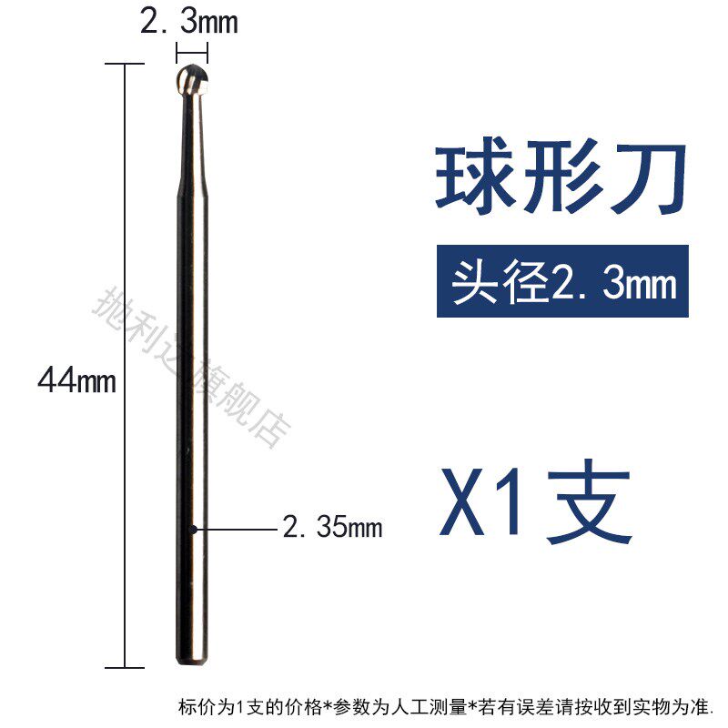 球头核雕刻刀牙机圆球形钻头钨钢旋转锉球型打磨头铣刀波针2.35m