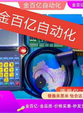 华成机械手控制器系统io主板电路板01斜臂手控器操作按键板ZMF03