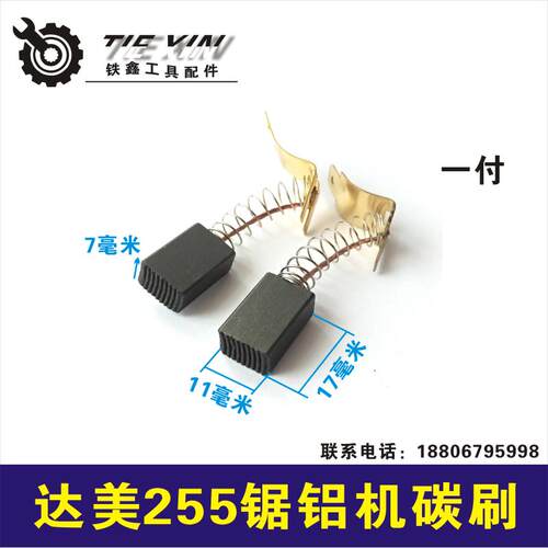 电动工具盛邦龙鹰255锯铝机配件大全 转子定子机壳底座轴承开关