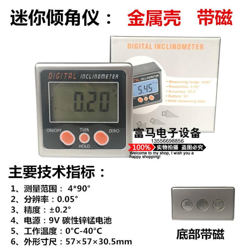 高精度电子数显水平仪 防水数显角度仪PRO360数显水平尺 倾角仪