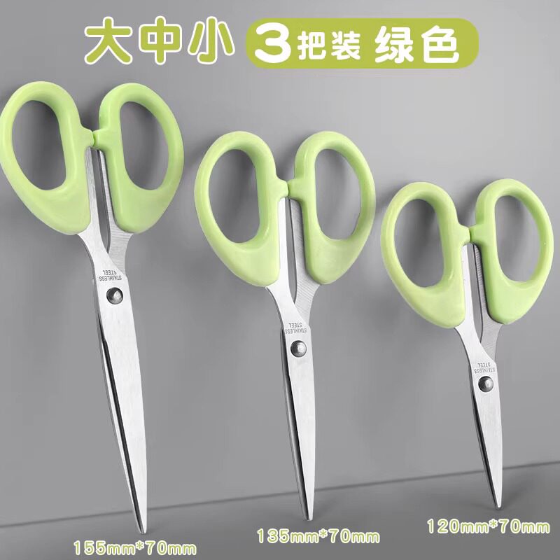 不锈钢剪刀小型办公用家用厨房可携式剪子儿童剪纸剪头发浏海拆快图片