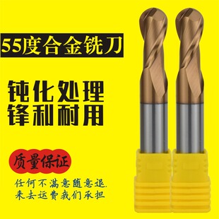 55度合金铣刀球刀钨钢球头刀加工中心钨钢刀球形铣刀内R刀CNC加工