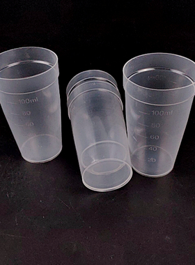 仿梅特勒100ml滴定杯样品杯METTLER滴定杯100ml电位滴定仪塑料杯
