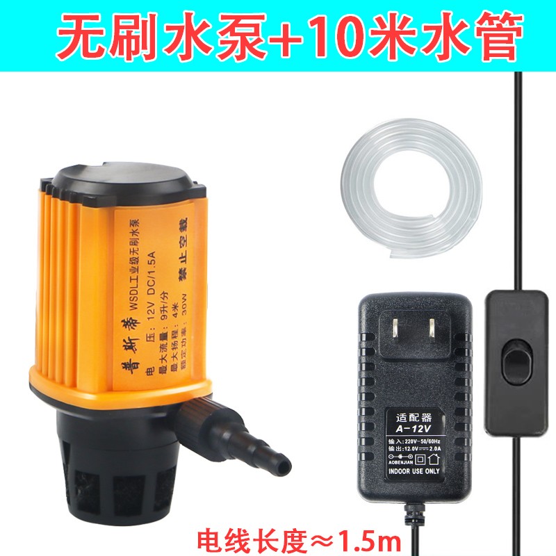 12V直流微型家用迷你潜水泵220v开槽机 无刷小水泵电动抽水泵水钻