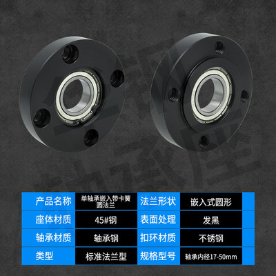 SFC带扣环嵌入型圆法兰带座单轴承座组件固定座BGRRB BFJ01包邮50
