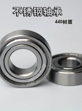 440不锈钢轴承S6307ZZ S6308ZZ S6309ZZ S6310ZZ 防腐防水轴承