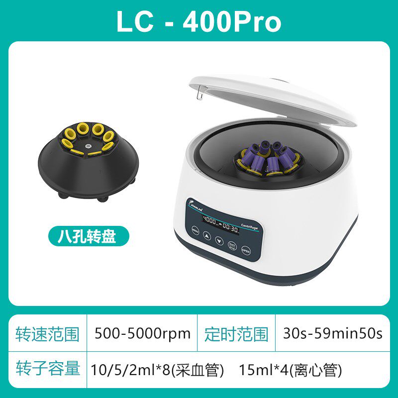 群安仪器prp离心机实验室小型低速血清脂肪分离机台式2/5/10/15ml