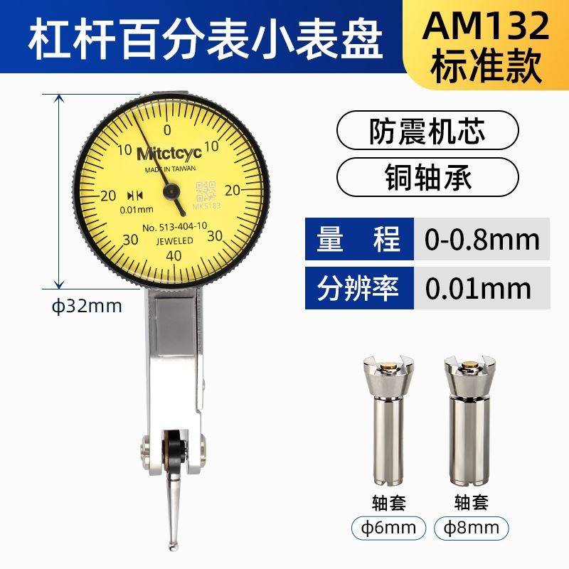 奥锐特杠杆百分表校表千分表高精度量表表头表座一套杠杆表防震