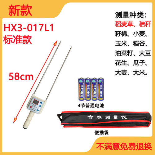 新款秸秆粮食水分测量仪玉米小麦测湿仪草包草料青储草块水分测定