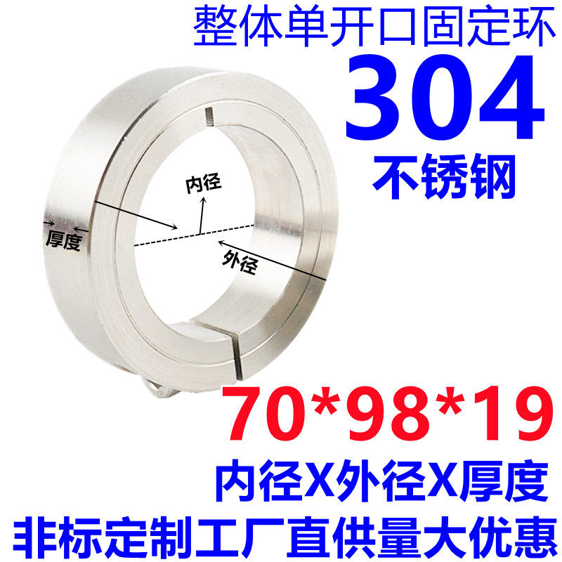 不锈钢304分离型固定环开口光轴圆形夹紧锁紧环限位环限位环配件,个性定制/设计服务/DIY,明信片定制,淘宝优惠券,粉丝福利购,淘宝优惠卷