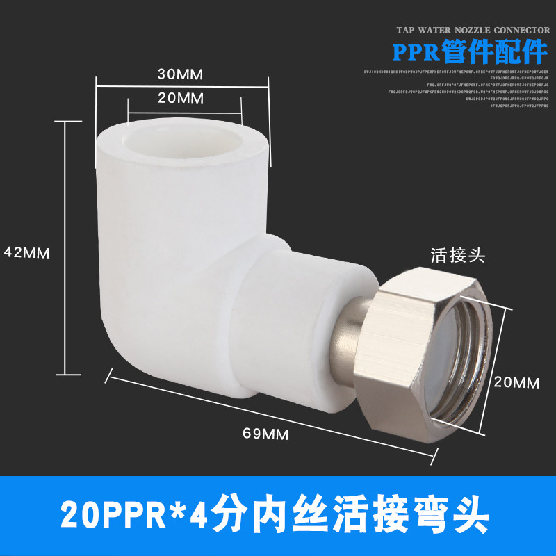 PPR活动接头加厚热水器直接弯头三通热熔水管接头配件4分铜帽20 2,搬运/仓储/物流设备,机械式停车设备（立体停车库）,淘宝优惠券,粉丝福利购,淘宝优惠卷