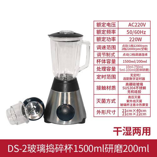 组织捣碎机实验室JJ-2B电动可调高速DS-1分散研磨匀浆搅拌均质器