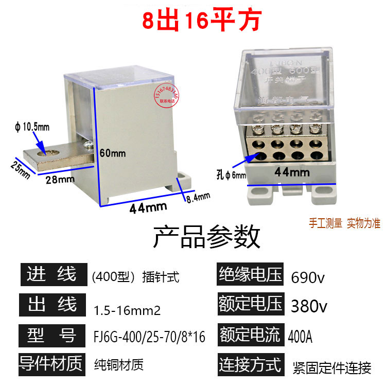海都FJ6G-400A数壳断路器空开接线端子 10.12.15出多回路分线器铜