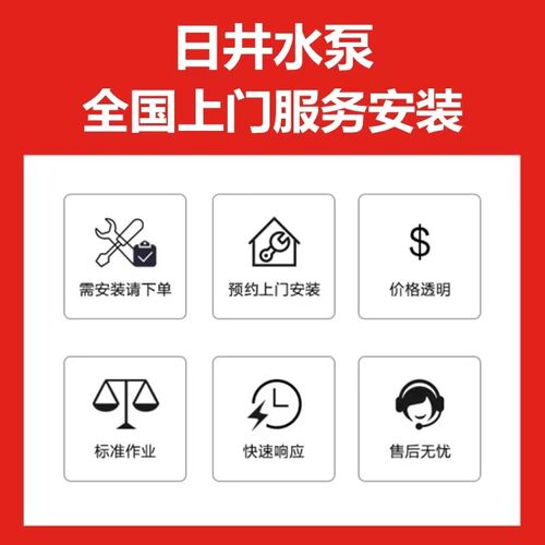 RHEKEN日井家用增压泵上门安装服务费(不含材料费)