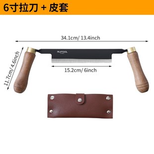 瑞图木工拉刀刨刀削木刀一字刀修边刀家用加厚鸟刨子刮树皮专用刀
