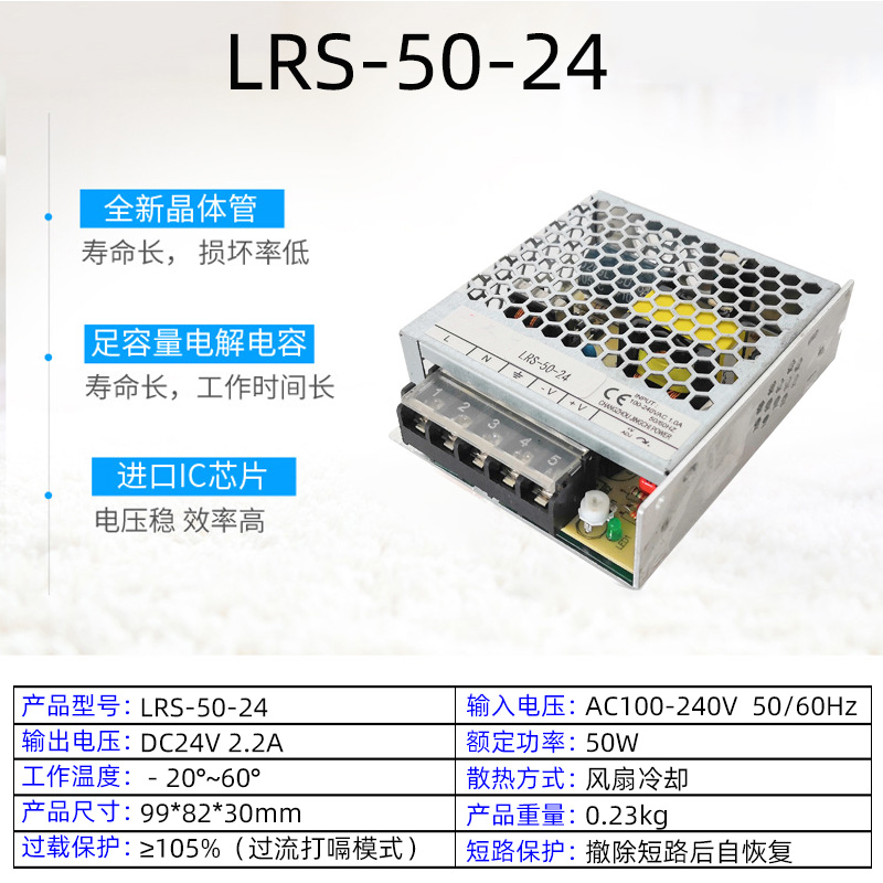 220转24V12V5V开关电源LRS-50/100/200/350W超薄小体积直流变压器