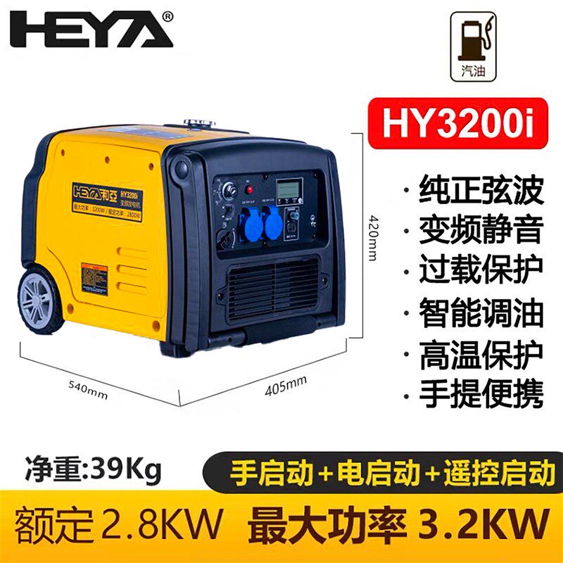 雅马哈汽油发电机2千瓦KW2000W变频微型单相220V静音小型手提房车