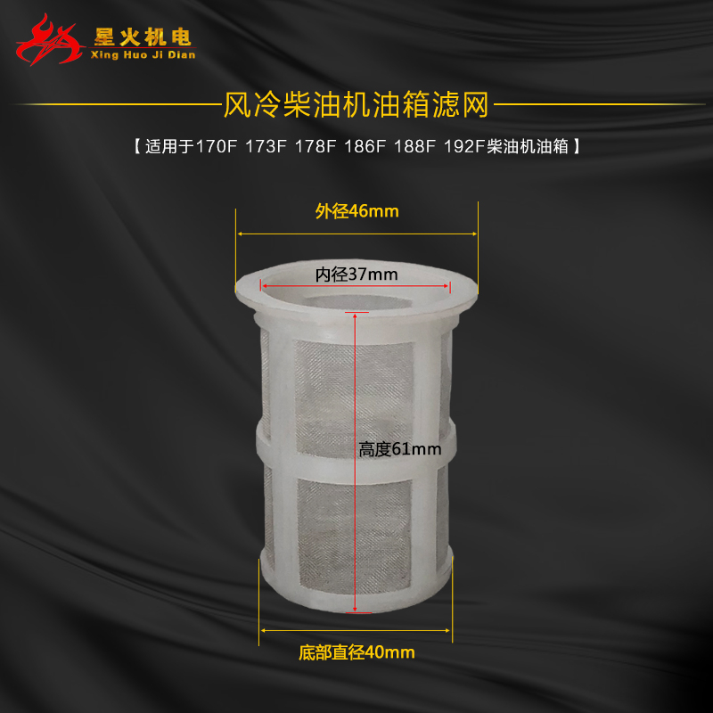 汽油柴油发电机水泵配件168F188F2/5KW186F/EF2600/6600油箱滤网