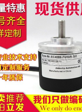 热销EC40B6-P4RAR-200旋转编码器-600-512-1200-500-20-300-360