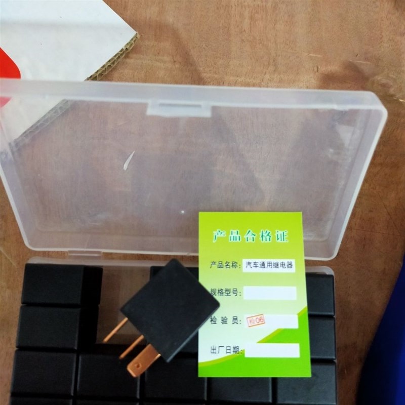 汽车通用继电器12v27v伏4插5插继电器汽车电喷车继电器纯铜款45脚