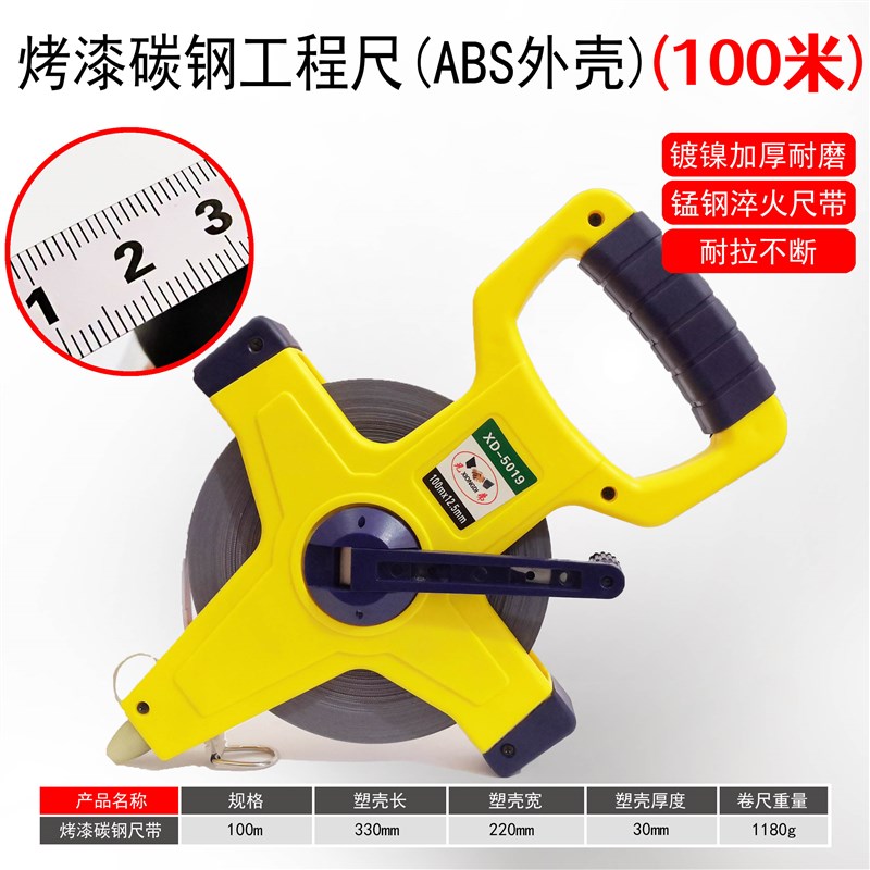 50米钢卷尺不锈钢大卷尺30米防水尼龙覆膜100m工地测量钢架尺米尺