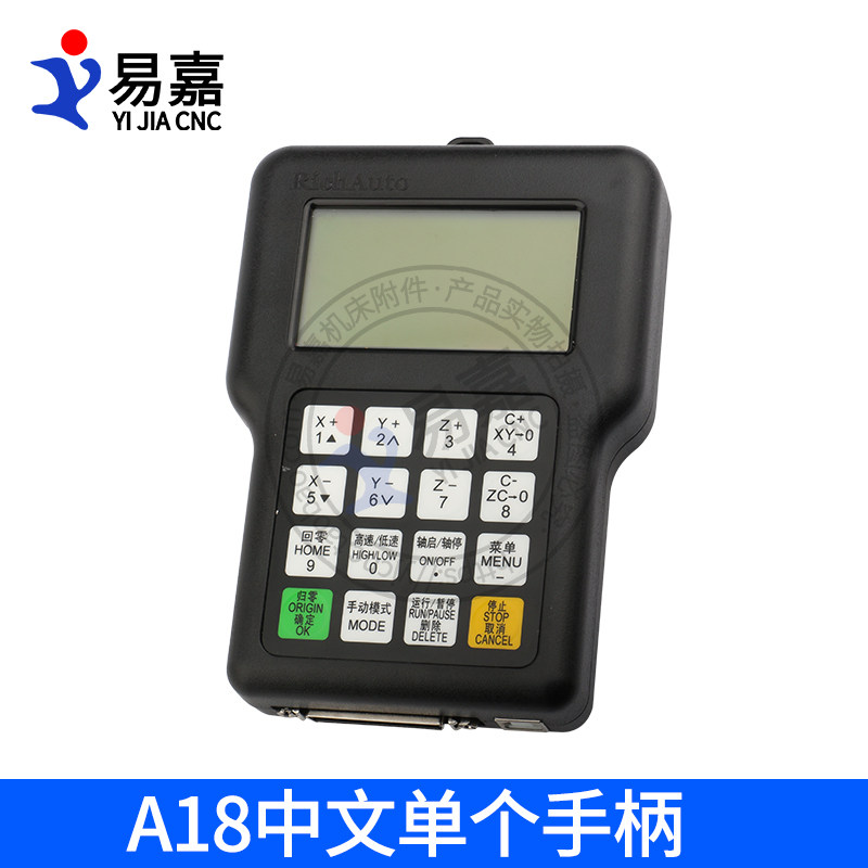 雕刻机手柄 DSP手柄 四轴联动控制系统A18S北京锐志天宏 包邮