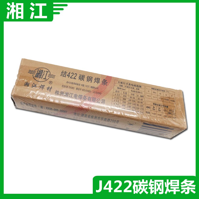 包邮湘江焊条J422 电焊条 2.5/3.2/4.0/5.0 低碳钢焊条普焊结构钢
